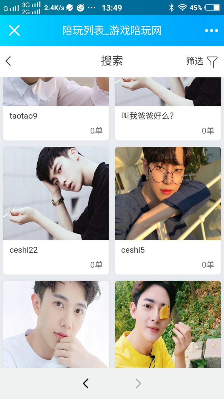 【修复版】游戏陪玩平台源码 游戏聊天约玩系统 WAP手机端自适应 