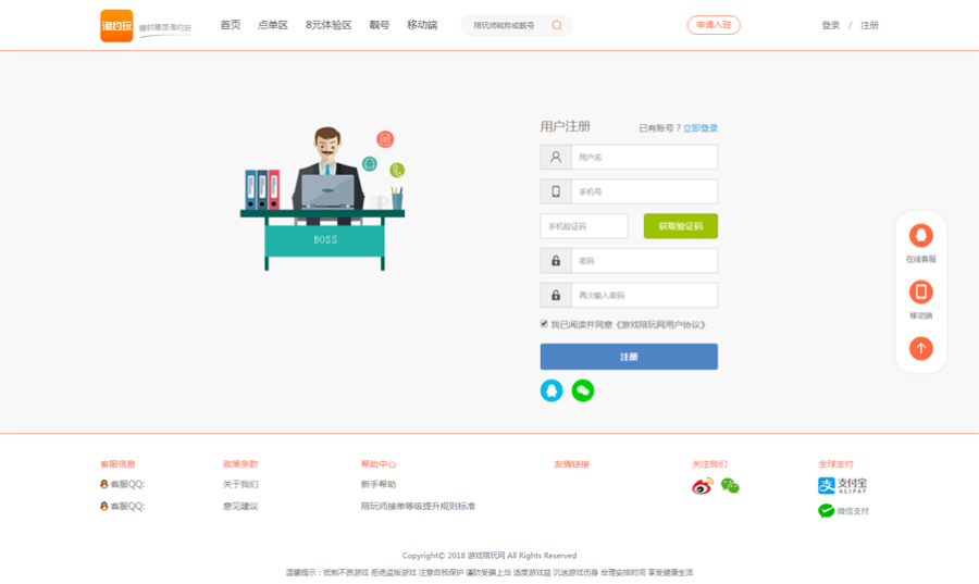 【修复版】游戏陪玩平台源码 游戏聊天约玩系统 WAP手机端自适应 