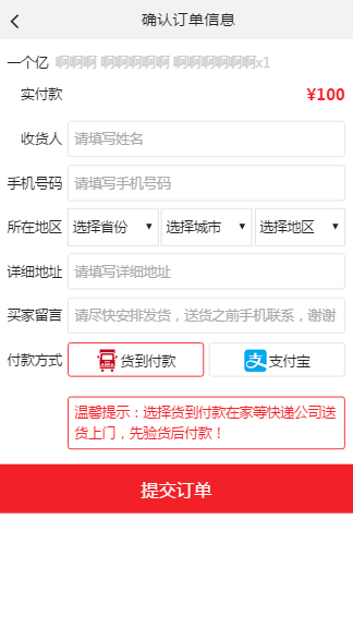 两只蜜蜂商品百度竞价单页订单系统源码 货到付款下单网站 微信分销商城 手机版后台