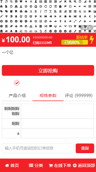 两只蜜蜂商品百度竞价单页订单系统源码 货到付款下单网站 微信分销商城 手机版后台