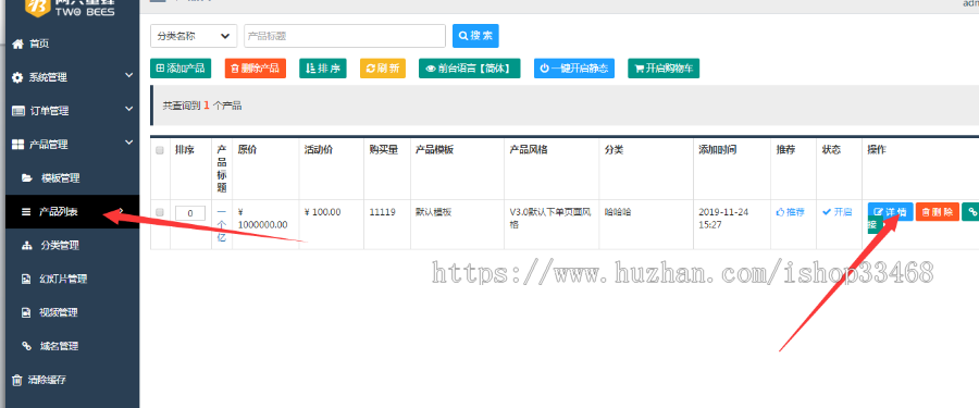 两只蜜蜂商品百度竞价单页订单系统源码 货到付款下单网站 微信分销商城 手机版后台