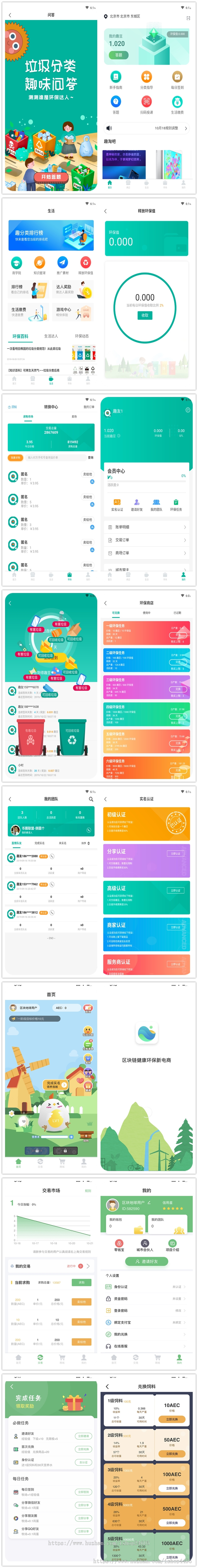 趣分类系统源码开发垃圾分类模式全网首发成品系统