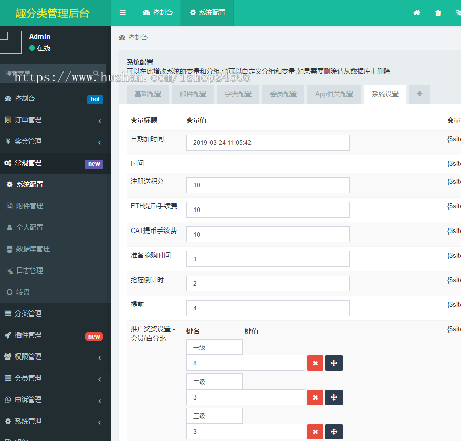 趣分类系统源码开发垃圾分类模式全网首发成品系统