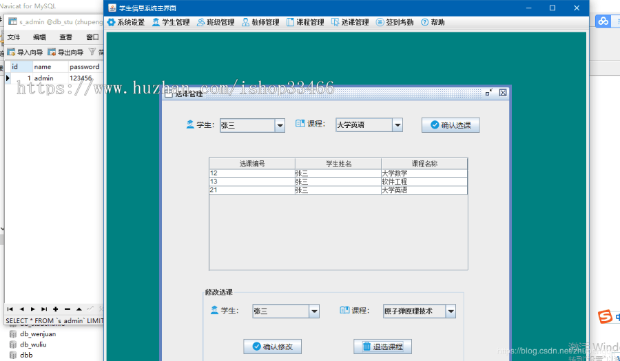 java考勤管理系统源码学生考勤请假系统（学生考勤管理系统 考勤系统）