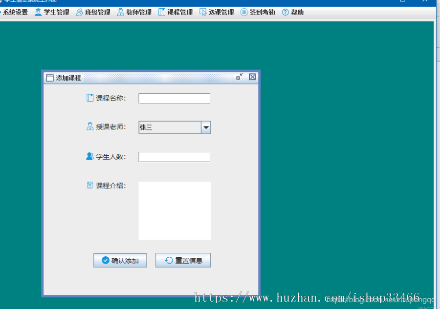 java考勤管理系统源码学生考勤请假系统（学生考勤管理系统 考勤系统）