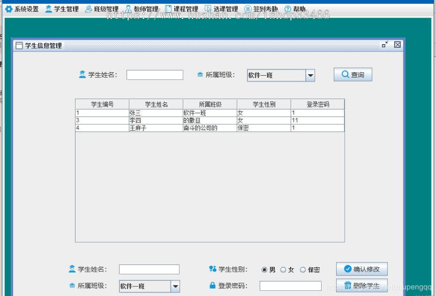 java考勤管理系统源码学生考勤请假系统（学生考勤管理系统 考勤系统）