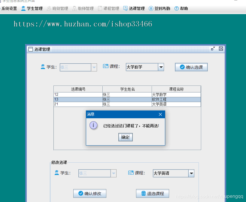 java考勤管理系统源码学生考勤请假系统（学生考勤管理系统 考勤系统）