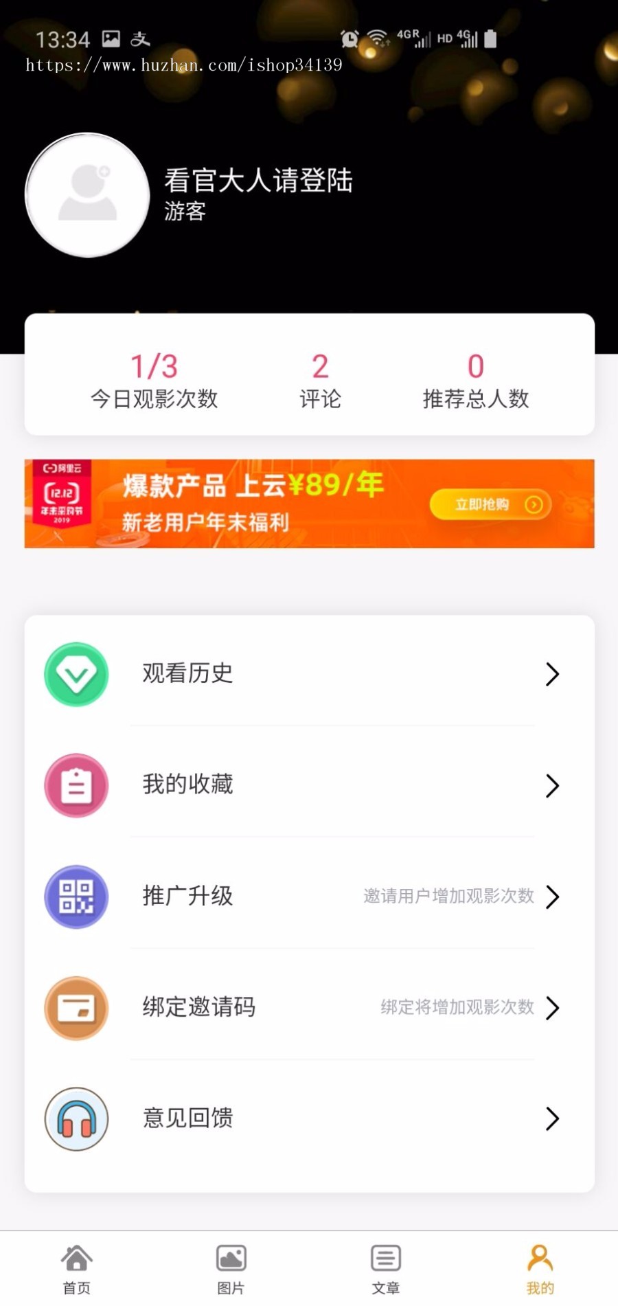 黄瓜源码/香蕉源码/番茄源码/短视频APP源码/新增M3U8外链/自动采集影视_图片_小说