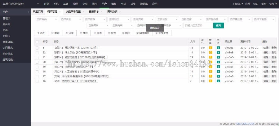 黄瓜源码/香蕉源码/番茄源码/短视频APP源码/新增M3U8外链/自动采集影视_图片_小说