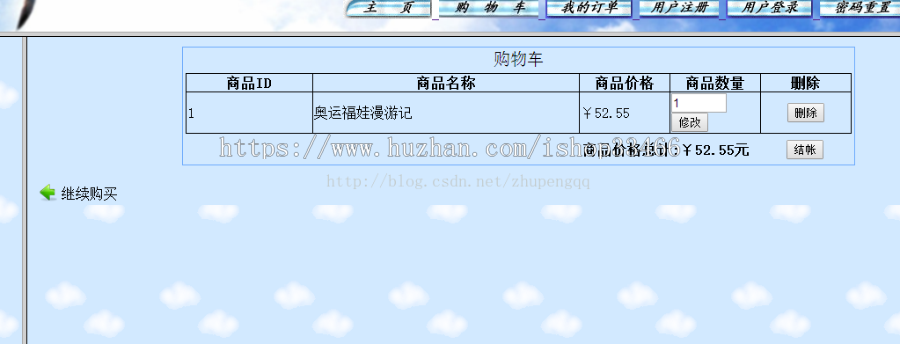 javaweb JAVA JSP超市购物系统电子商务系统 商城商品销售系统商品销售系统 超市购物系统 