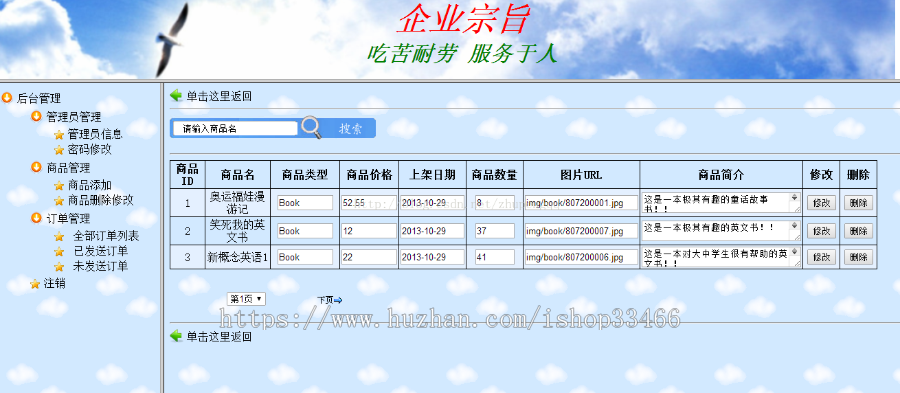 javaweb JAVA JSP超市购物系统电子商务系统 商城商品销售系统商品销售系统 超市购物系统 