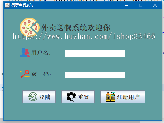 Java实现的餐厅点餐系统源码（点餐系统）点餐系统网上订餐系统在线订餐系统