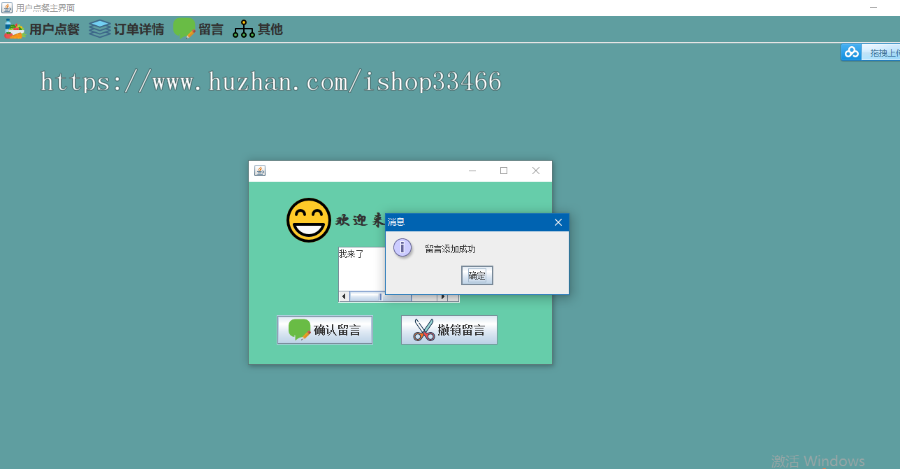 Java实现的餐厅点餐系统源码（点餐系统）点餐系统网上订餐系统在线订餐系统