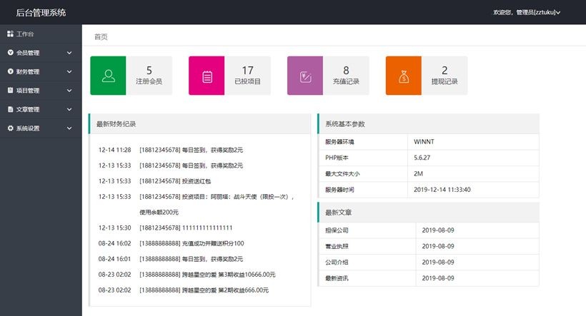 运营版2020影视投资理财系统源码 电影投资源码 项目投资理财源码,影投源码电影项目源码