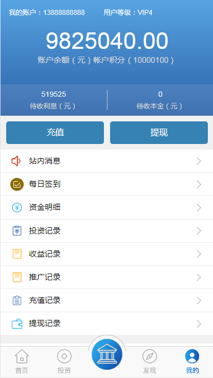 运营版2020影视投资理财系统源码 电影投资源码 项目投资理财源码,影投源码电影项目源码