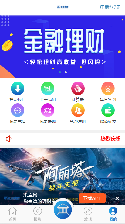 运营版2020影视投资理财系统源码 电影投资源码 项目投资理财源码,影投源码电影项目源码