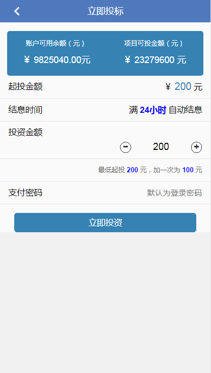 运营版2020影视投资理财系统源码 电影投资源码 项目投资理财源码,影投源码电影项目源码