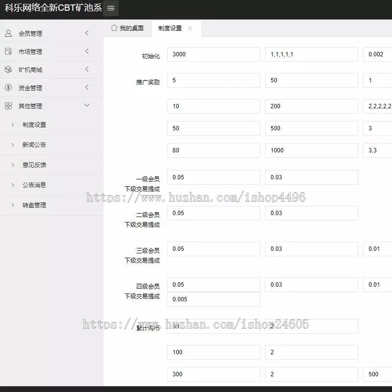 BTC系统源码波特币矿池系统开发区块链源码全网首发全新版