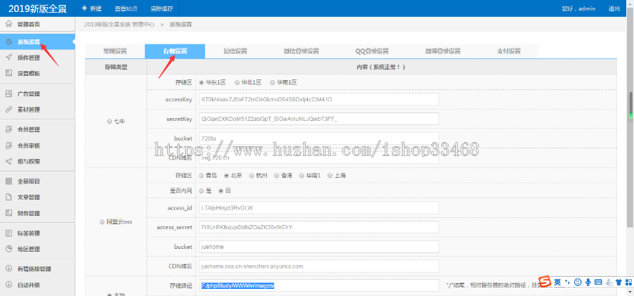 新版仿720云全景制作源码|全景网站+新增微信支付+打赏+场景红包