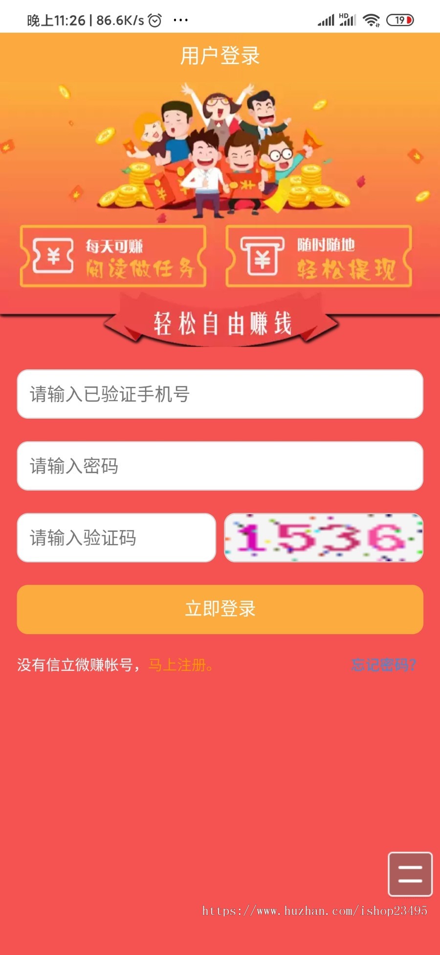 信立新版UI微赚文章分享转发威客任务小说广告联盟赚钱系统微信朋友圈引流裂变源码