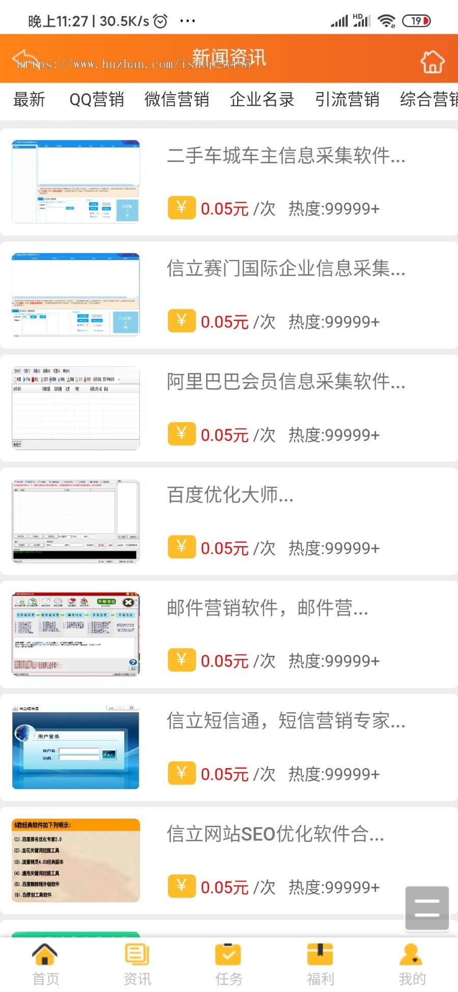 信立新版UI微赚文章分享转发威客任务小说广告联盟赚钱系统微信朋友圈引流裂变源码