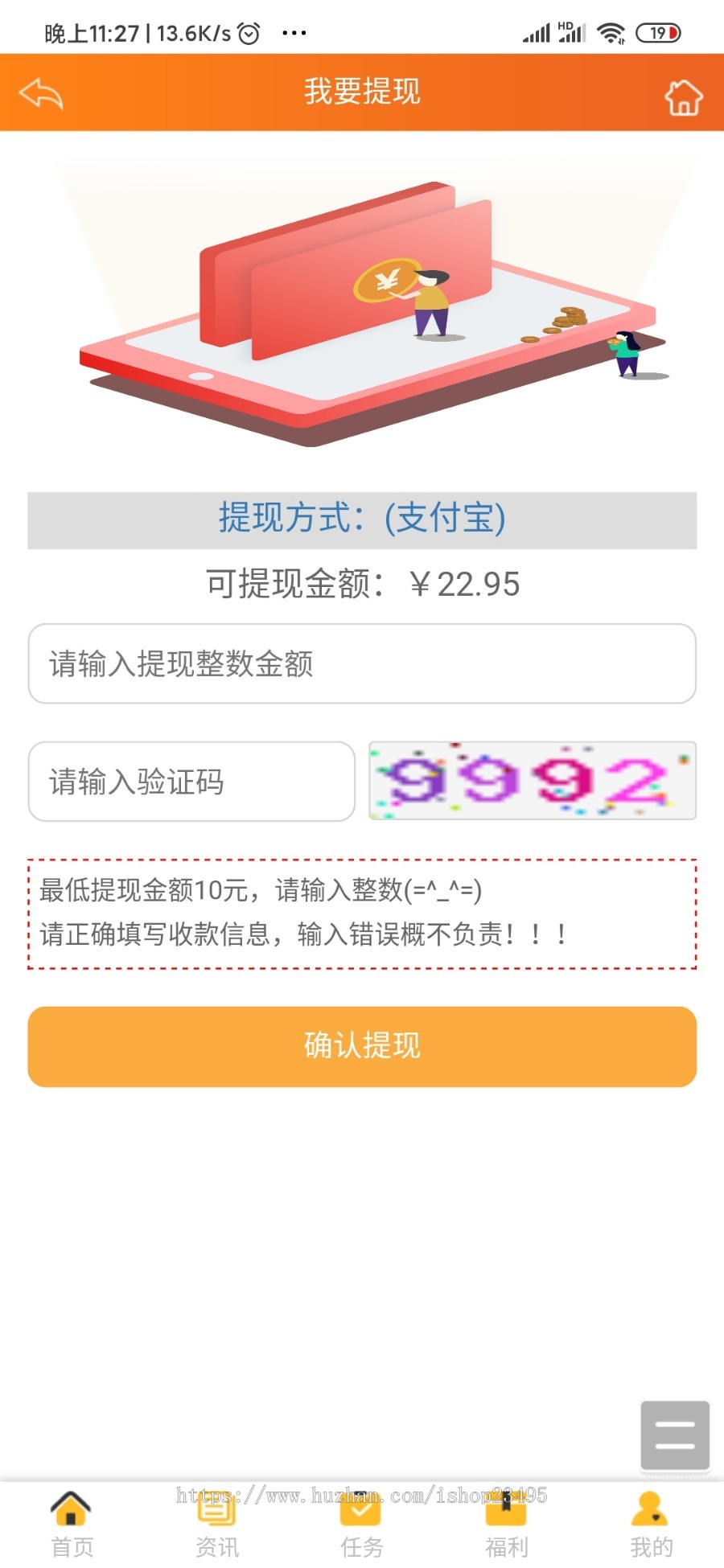 信立新版UI微赚文章分享转发威客任务小说广告联盟赚钱系统微信朋友圈引流裂变源码