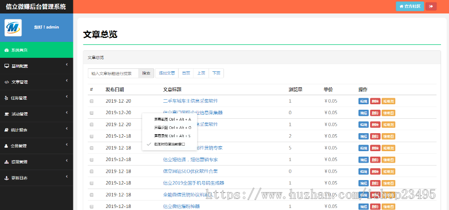 信立新版UI微赚文章分享转发威客任务小说广告联盟赚钱系统微信朋友圈引流裂变源码