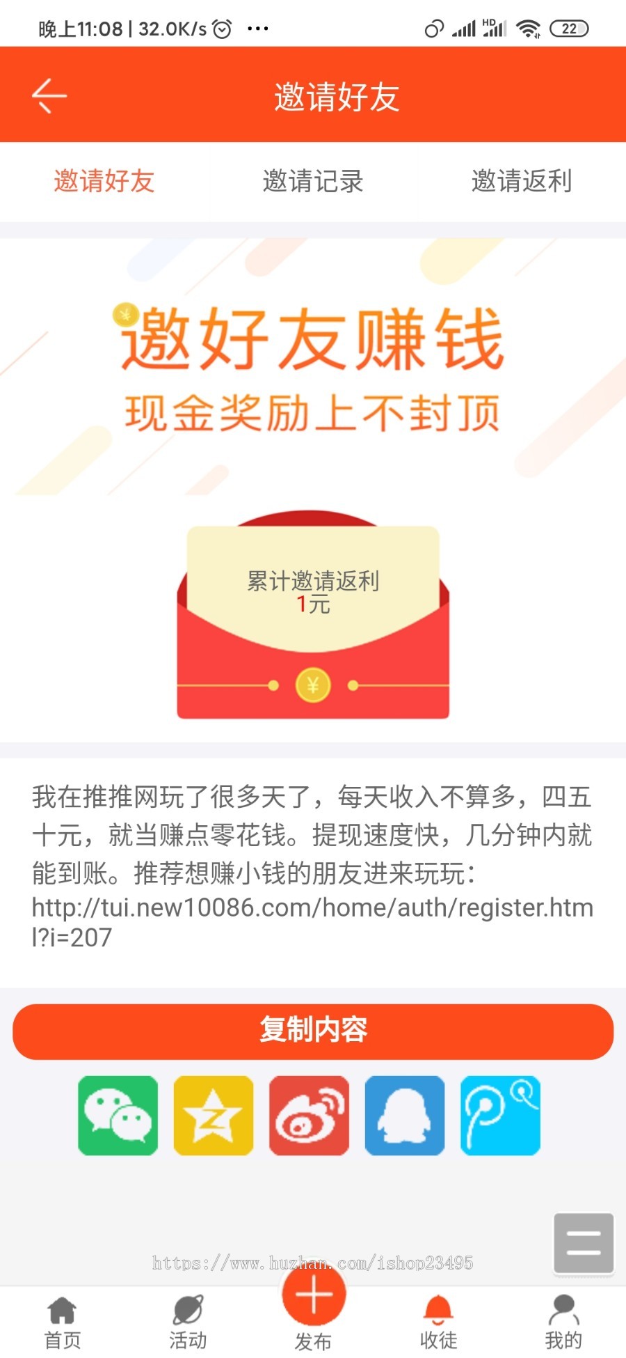 威客任务平台兼职赚钱投票仿蚂蚁帮扶众人帮源码发布任务联盟app系统带码支付