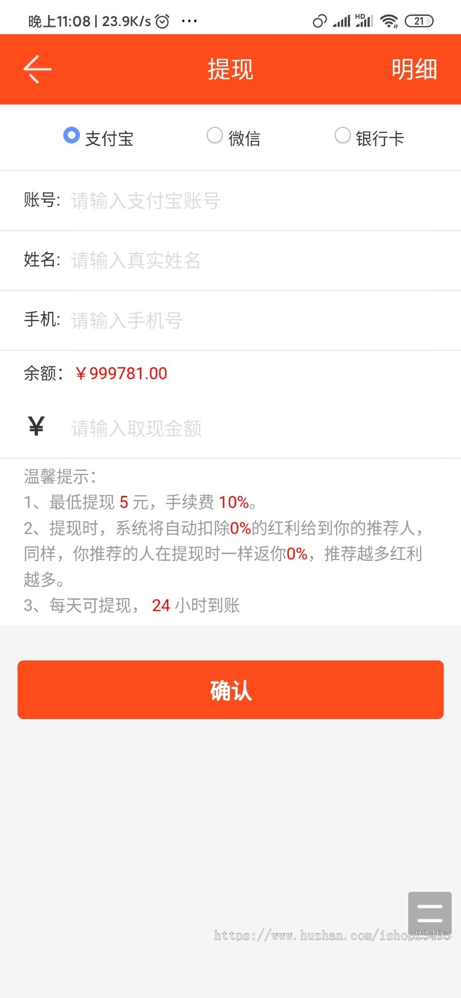 威客任务平台兼职赚钱投票仿蚂蚁帮扶众人帮源码发布任务联盟app系统带码支付