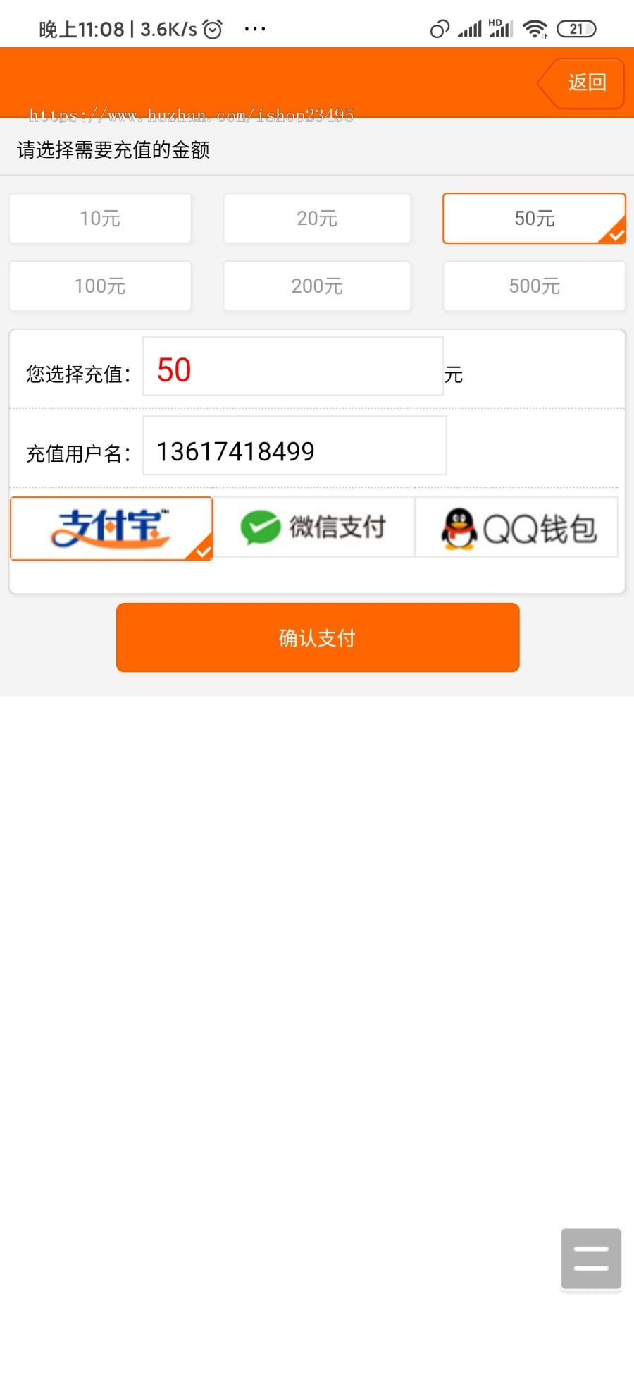 威客任务平台兼职赚钱投票仿蚂蚁帮扶众人帮源码发布任务联盟app系统带码支付