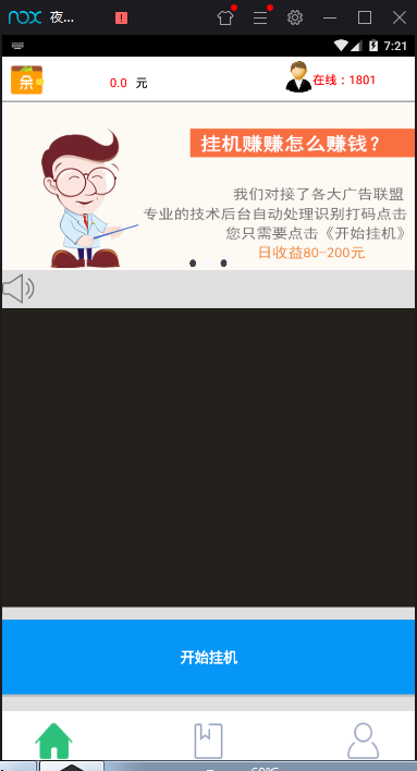 挂机赚钱app源码+提现带后台自动生成卡密+e4a安卓手机挂机apk
