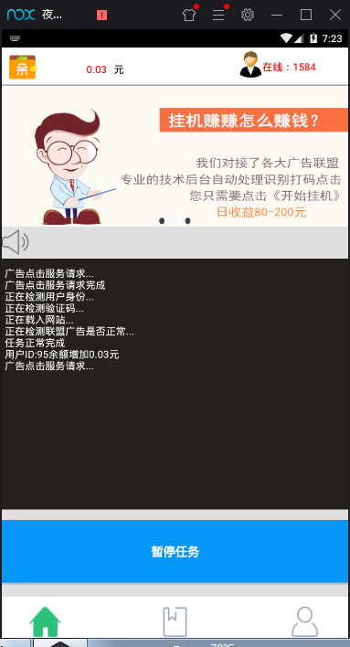 挂机赚钱app源码+提现带后台自动生成卡密+e4a安卓手机挂机apk