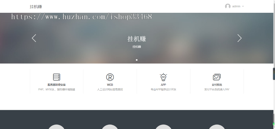 挂机赚钱app源码+提现带后台自动生成卡密+e4a安卓手机挂机apk