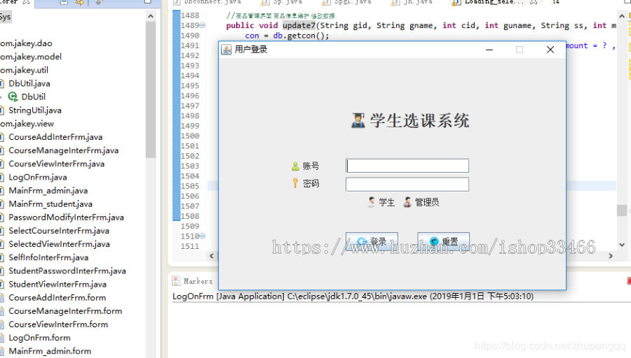 JAVA学生选课成绩信息管理系统(JAVA学生选课管理)JAVA选课系统JAVA学生信息管理系统