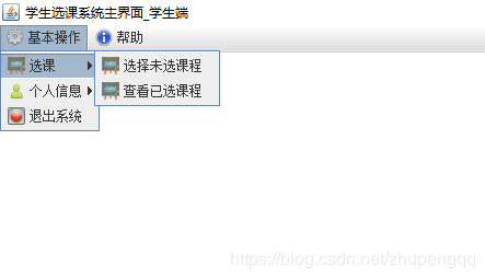 JAVA学生选课成绩信息管理系统(JAVA学生选课管理)JAVA选课系统JAVA学生信息管理系统
