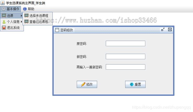 JAVA学生选课成绩信息管理系统(JAVA学生选课管理)JAVA选课系统JAVA学生信息管理系统
