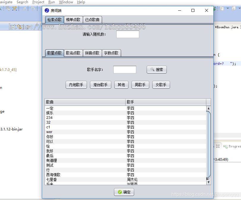 javaktv点歌系统项目（java点歌系统）java点歌管理系统