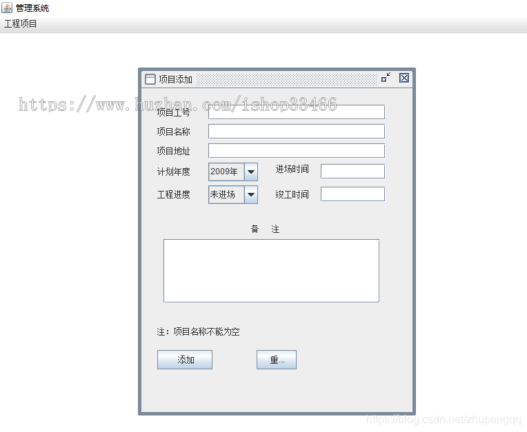 java工程项目管理系统（java项目管理系统）java项目工程管理系统