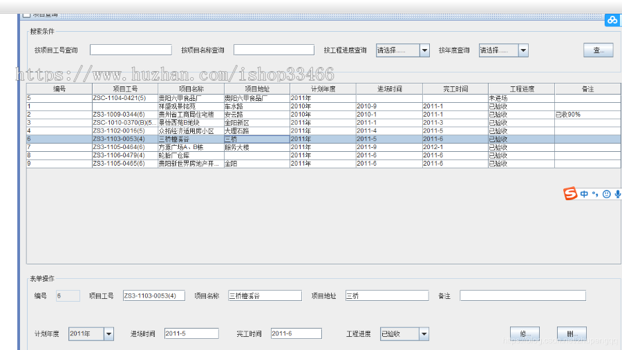 java工程项目管理系统（java项目管理系统）java项目工程管理系统