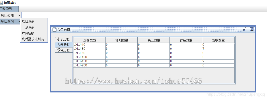 java工程项目管理系统（java项目管理系统）java项目工程管理系统