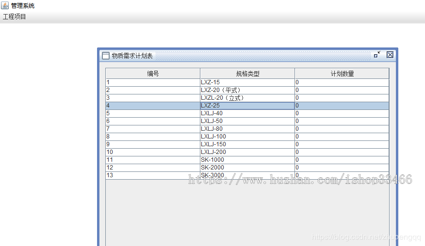 java工程项目管理系统（java项目管理系统）java项目工程管理系统