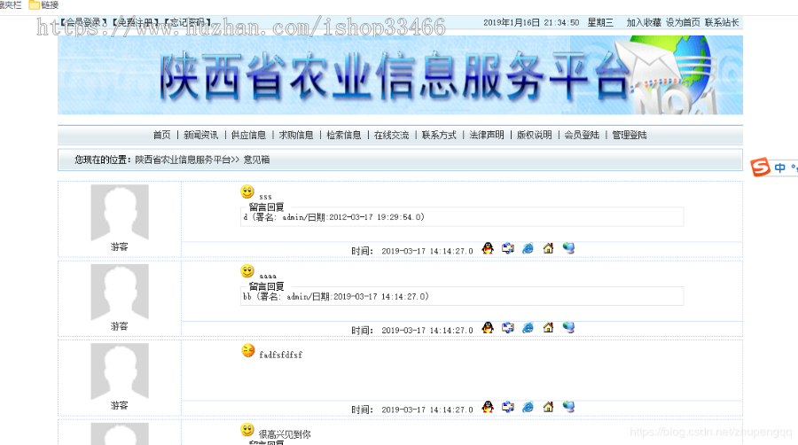 javaweb JAVA JSP园林信息网站（农业信息服务平台）农业信息网站整站源码 