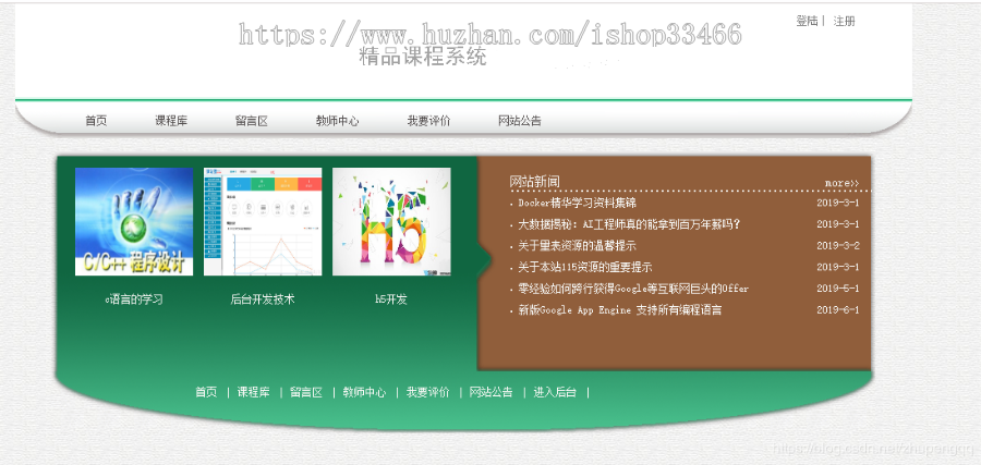 javaweb JAVA JSP精品课程网站(课程学习系统)在线视频学习 课程学习 视频在线