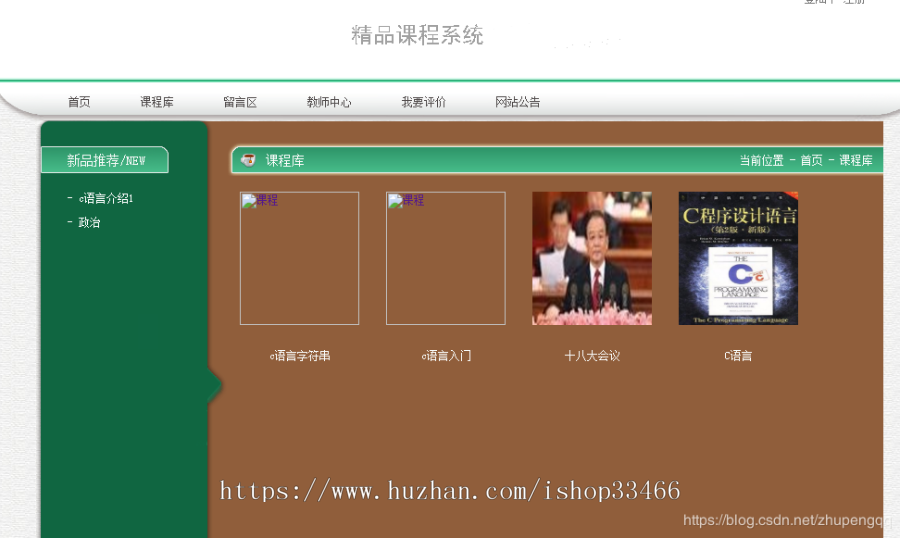 javaweb JAVA JSP精品课程网站(课程学习系统)在线视频学习 课程学习 视频在线
