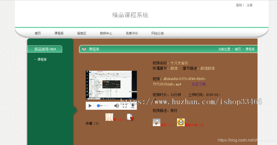 javaweb JAVA JSP精品课程网站(课程学习系统)在线视频学习 课程学习 视频在线