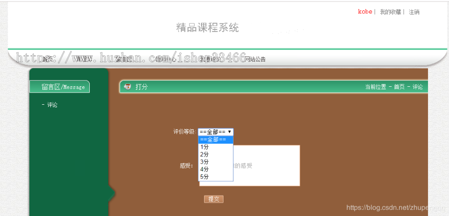 javaweb JAVA JSP精品课程网站(课程学习系统)在线视频学习 课程学习 视频在线