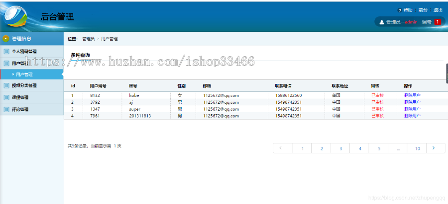 javaweb JAVA JSP精品课程网站(课程学习系统)在线视频学习 课程学习 视频在线