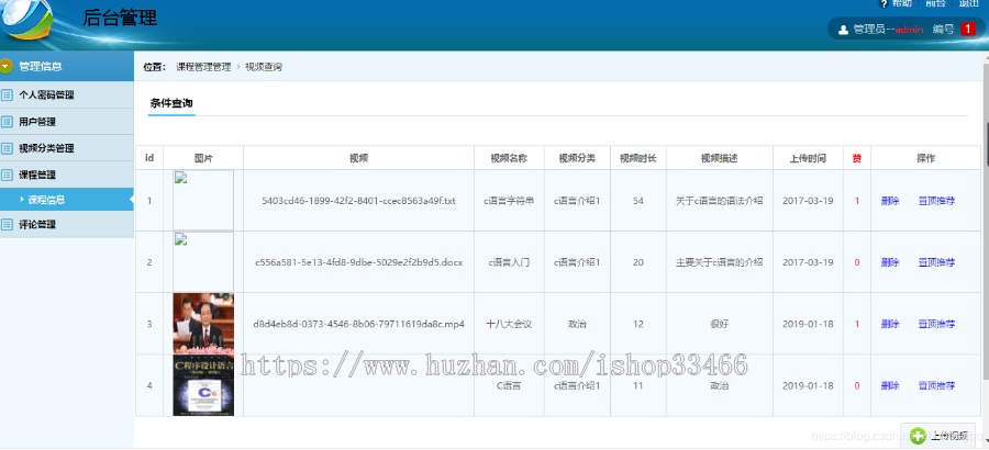 javaweb JAVA JSP精品课程网站(课程学习系统)在线视频学习 课程学习 视频在线