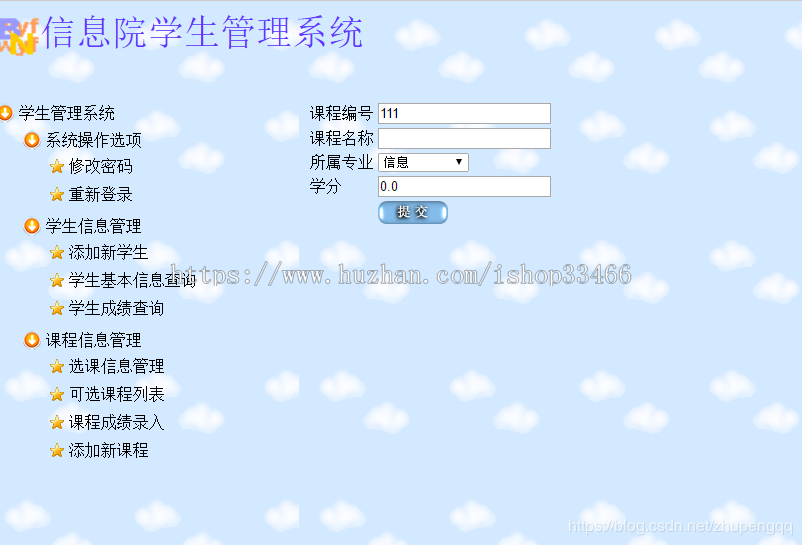 javaweb JAVA JSP学生选课管理系统（学籍管理系统）学生信息管理 选课系统 在线选课系统