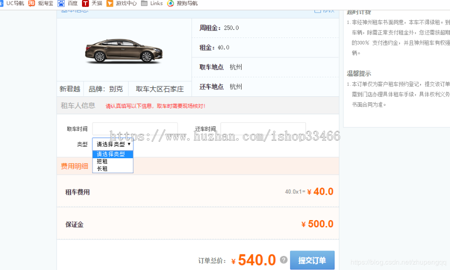 javaweb JAVA JSP汽车租赁系统租车（租赁系统 共享汽车  汽车租借系统  ）